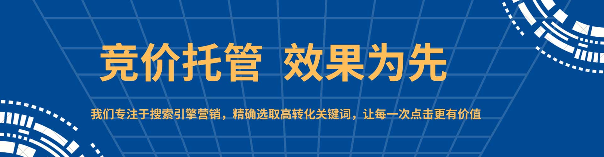 开鲁百度竞价赚钱